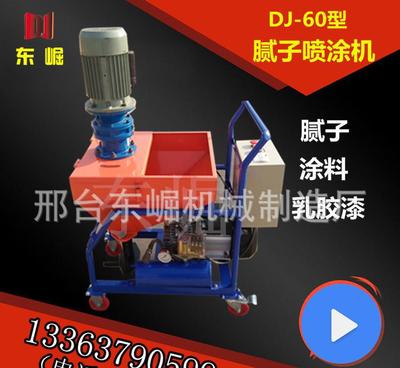 建筑内外墙腻子喷涂机与水泥砂浆喷涂机 价格、厂家及选购指南